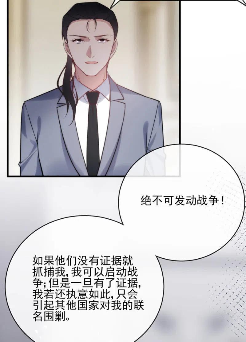 潜逃-麻辣千金斗恶少-有鹿文化（第8张）