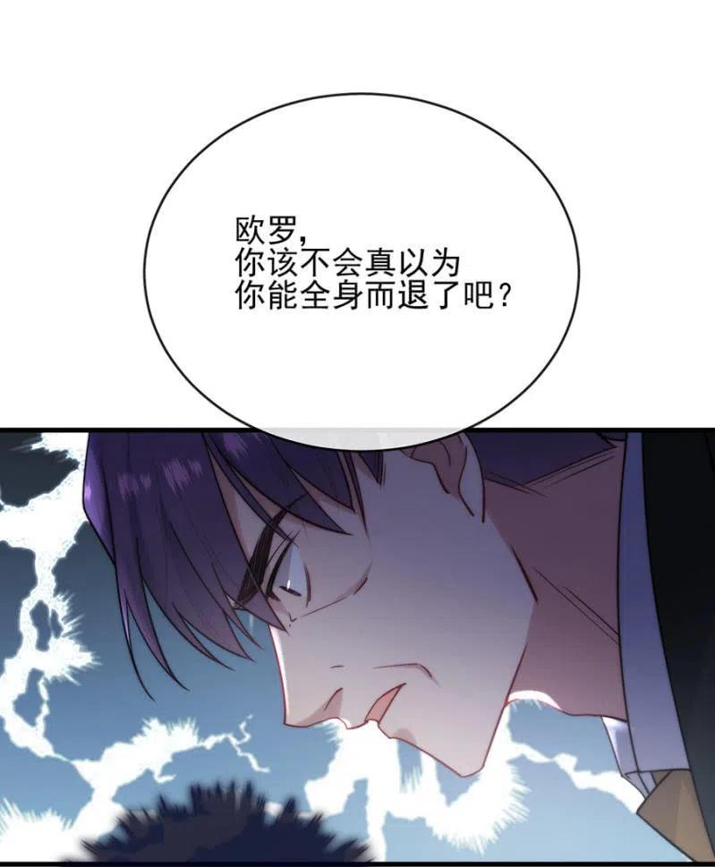 证据2-麻辣千金斗恶少-有鹿文化（第22张）
