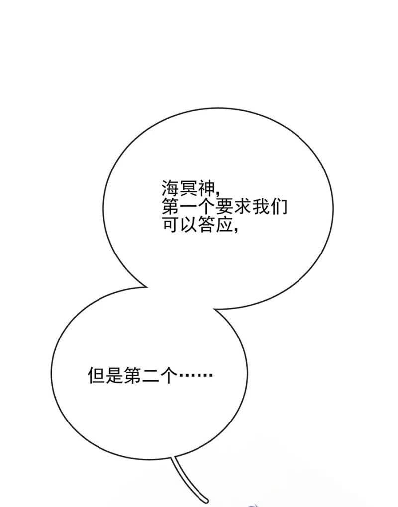 证据2-麻辣千金斗恶少-有鹿文化（第2张）