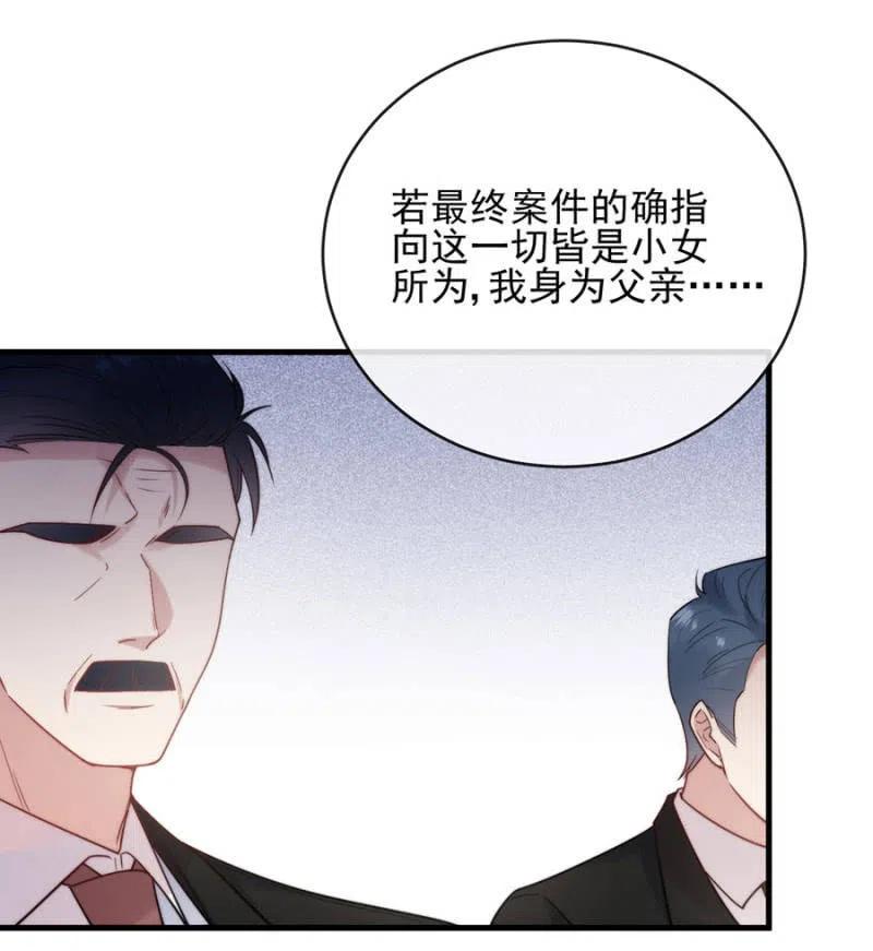 证据2-麻辣千金斗恶少-有鹿文化（第16张）