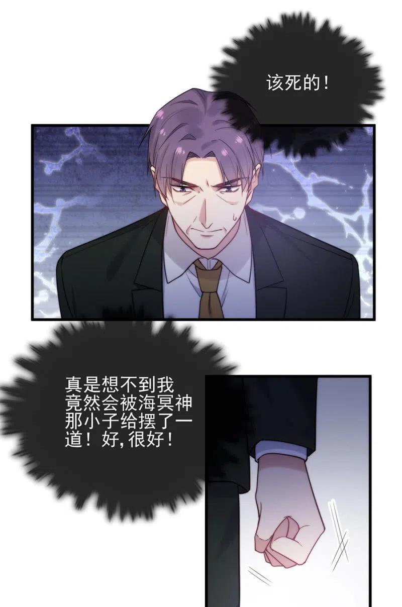证据2-麻辣千金斗恶少-有鹿文化（第12张）
