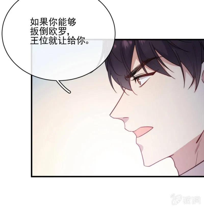 证据2-麻辣千金斗恶少-有鹿文化（第5张）