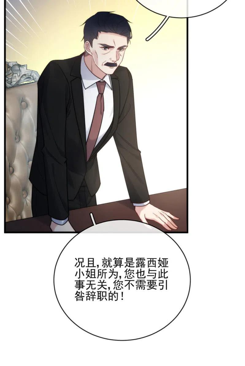 证据2-麻辣千金斗恶少-有鹿文化（第19张）