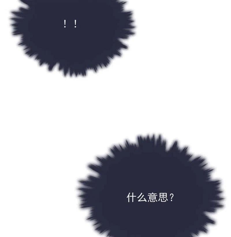 证据2-麻辣千金斗恶少-有鹿文化（第23张）