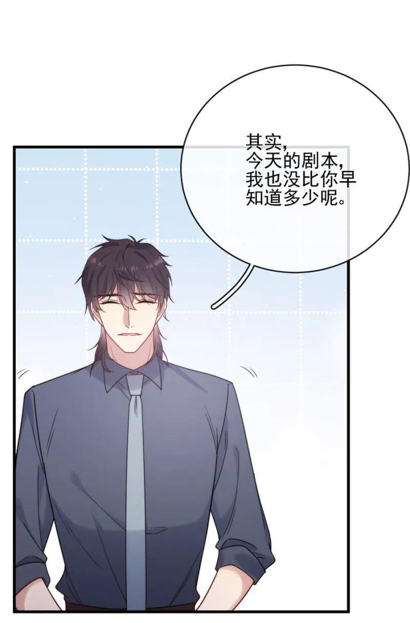 帷幕-麻辣千金斗恶少-有鹿文化（第10张）