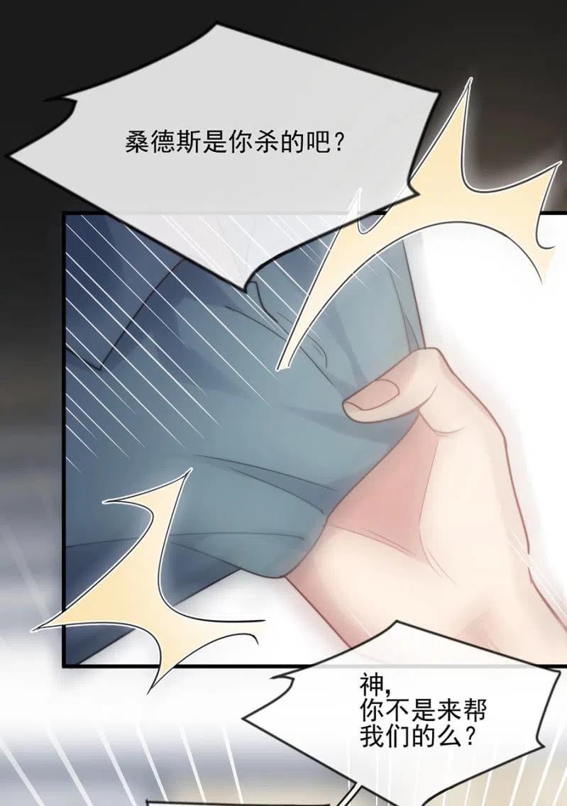 帷幕-麻辣千金斗恶少-有鹿文化（第14张）