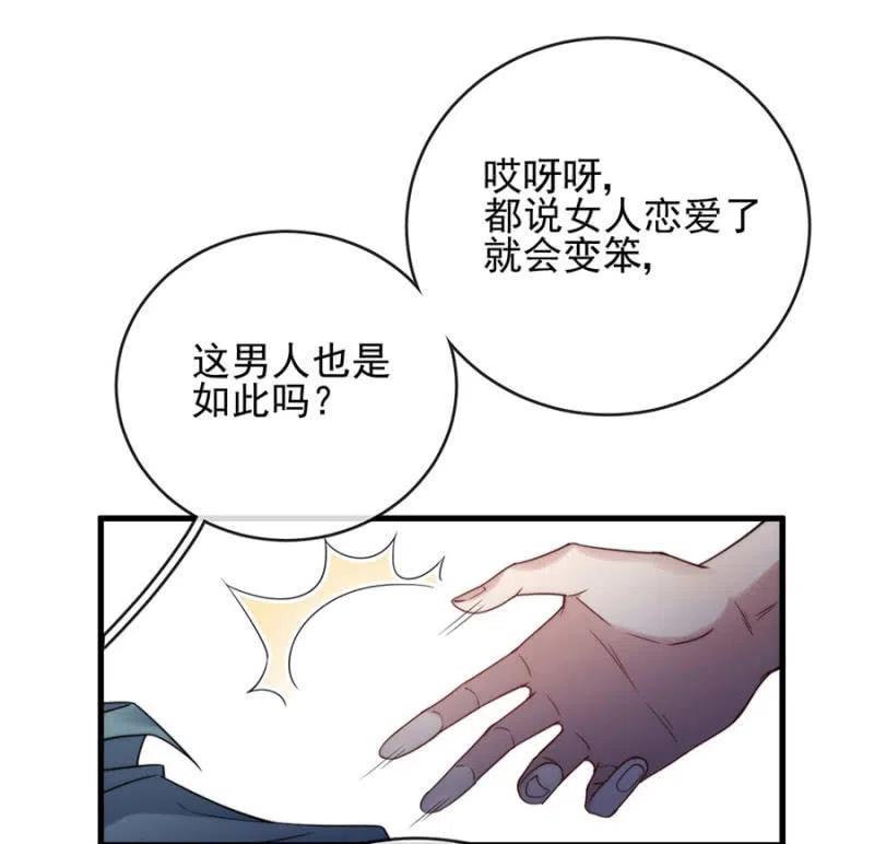 帷幕-麻辣千金斗恶少-有鹿文化（第18张）