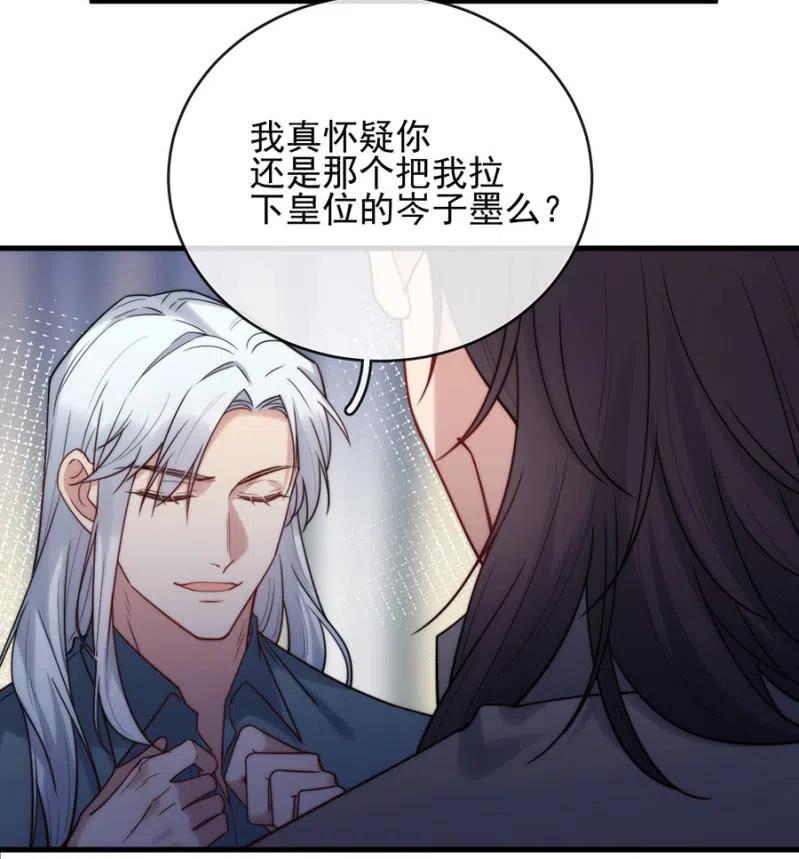 帷幕-麻辣千金斗恶少-有鹿文化（第19张）