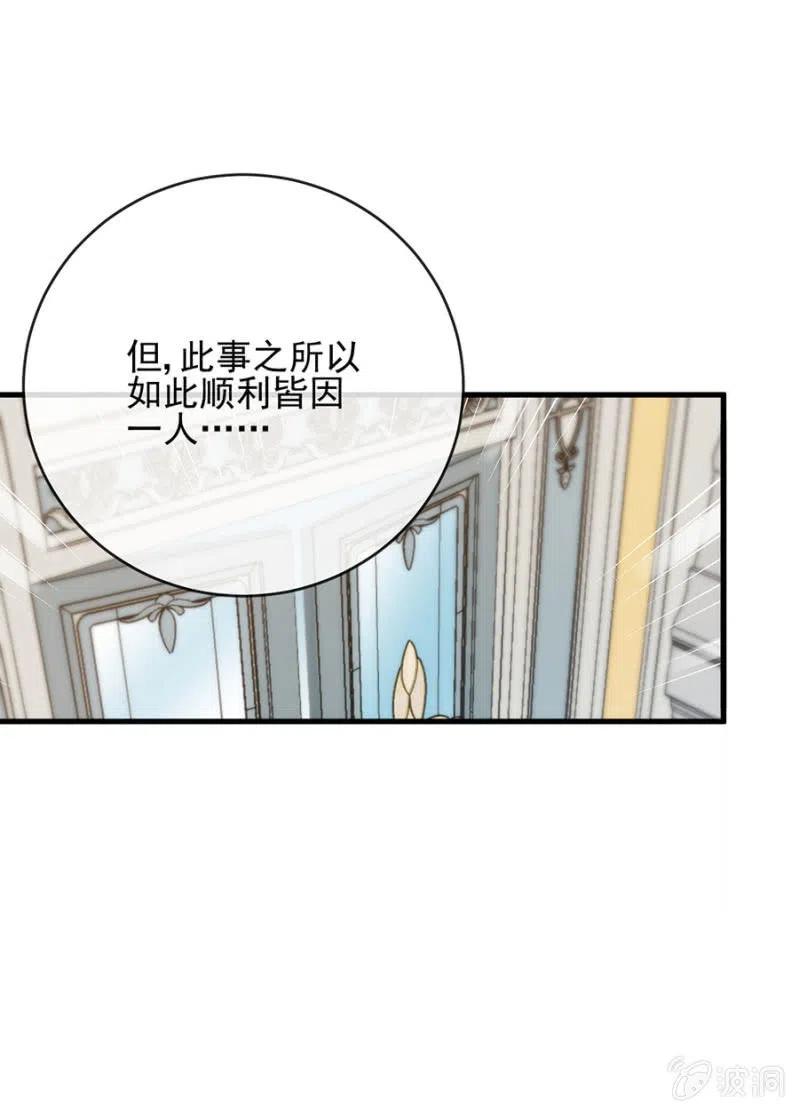 王位-麻辣千金斗恶少-有鹿文化（第9张）