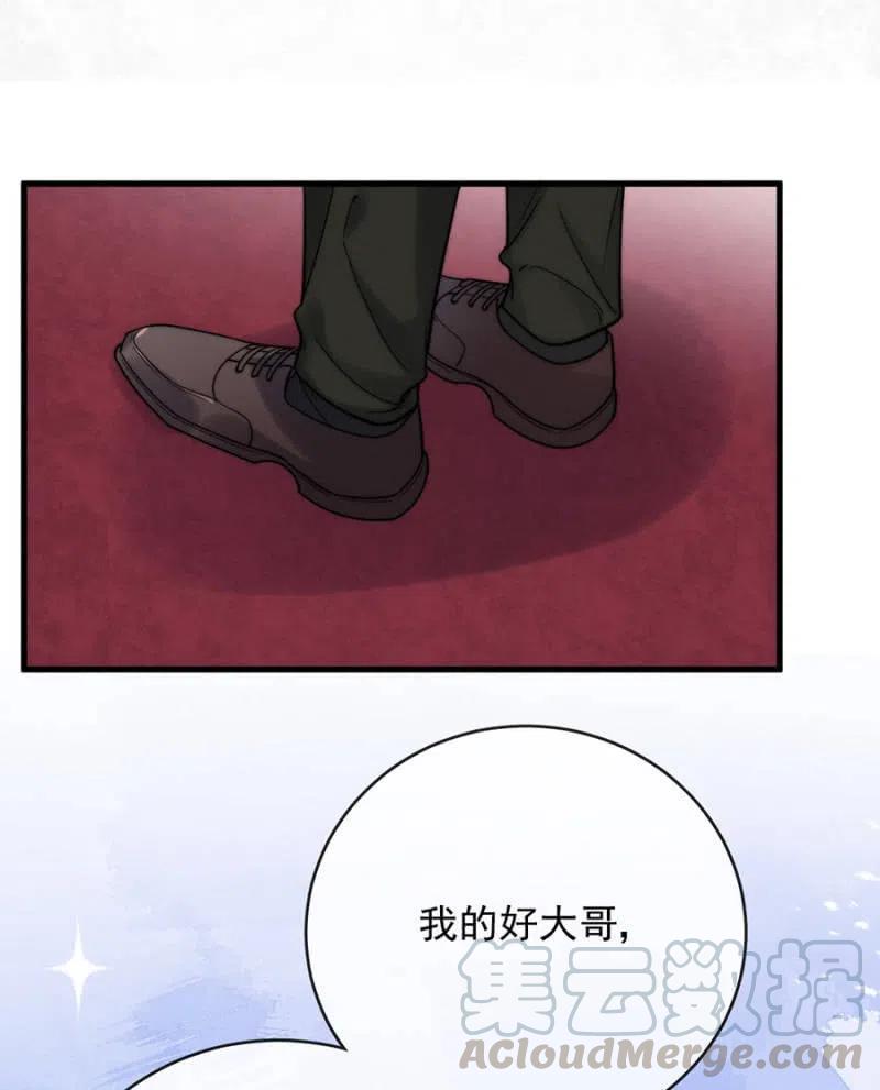 谢谢回来-麻辣千金斗恶少-有鹿文化（第4张）
