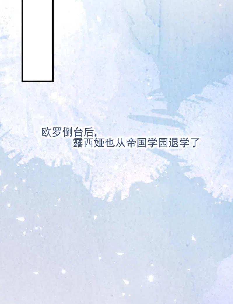 回程-麻辣千金斗恶少-有鹿文化（第14张）