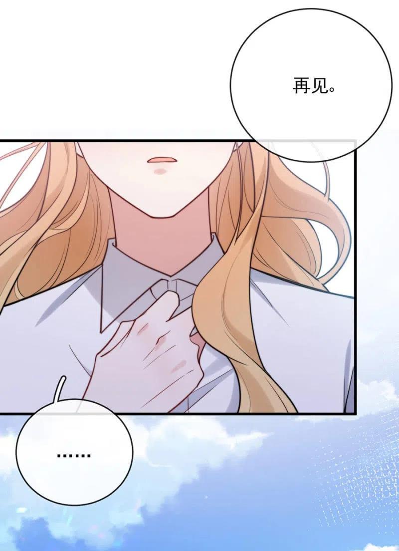 回程-麻辣千金斗恶少-有鹿文化（第8张）