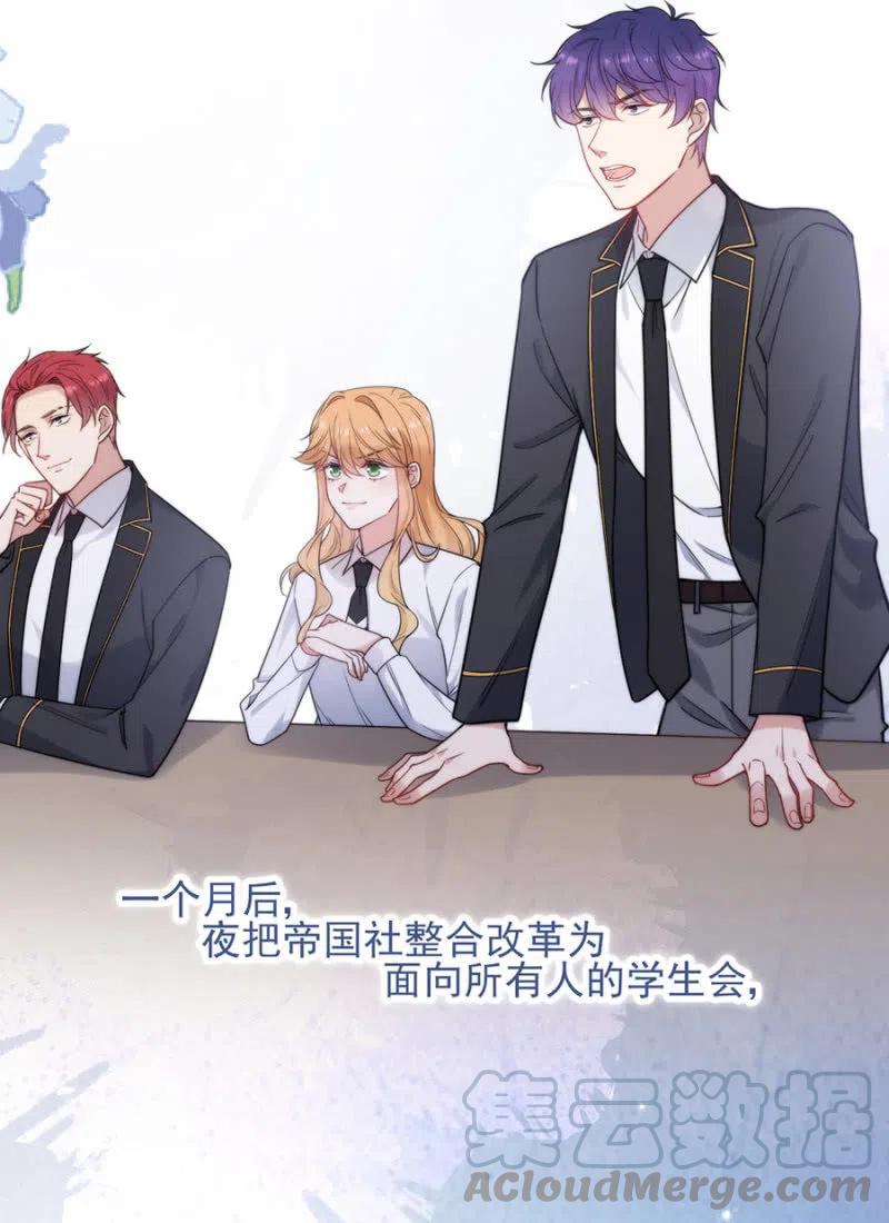 回程-麻辣千金斗恶少-有鹿文化（第16张）