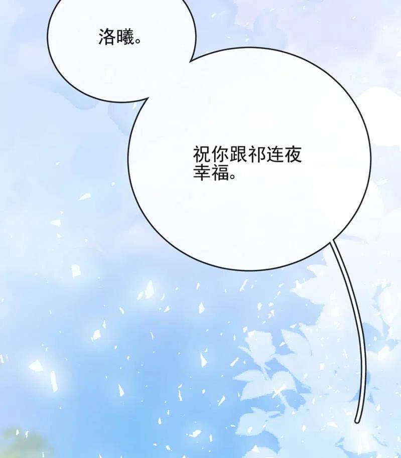 回程-麻辣千金斗恶少-有鹿文化（第6张）