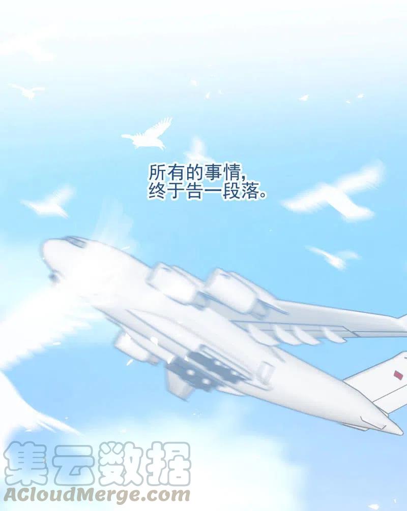 回程-麻辣千金斗恶少-有鹿文化（第22张）