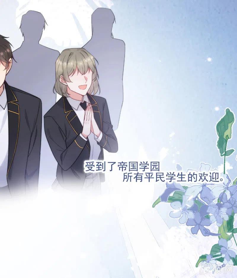 回程-麻辣千金斗恶少-有鹿文化（第17张）
