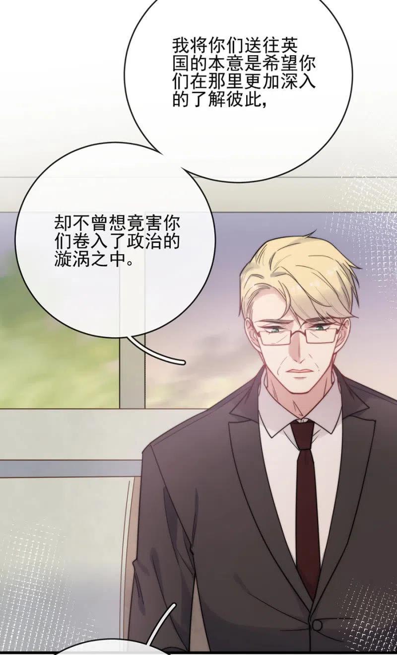 来日方长-麻辣千金斗恶少-有鹿文化（第2张）