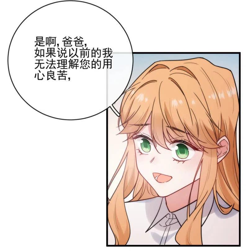 来日方长-麻辣千金斗恶少-有鹿文化（第5张）