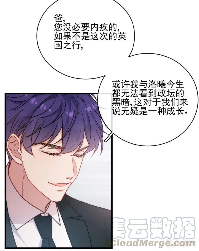 来日方长-麻辣千金斗恶少-有鹿文化（第4张）