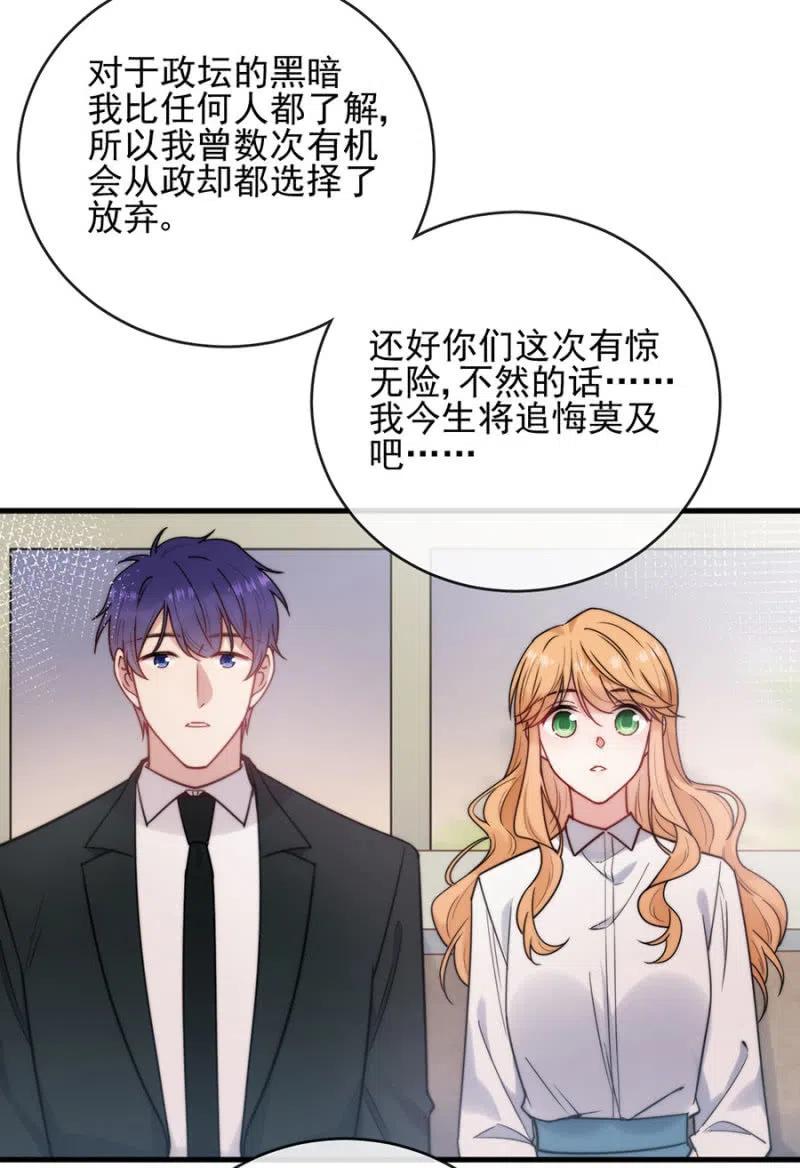 来日方长-麻辣千金斗恶少-有鹿文化（第3张）