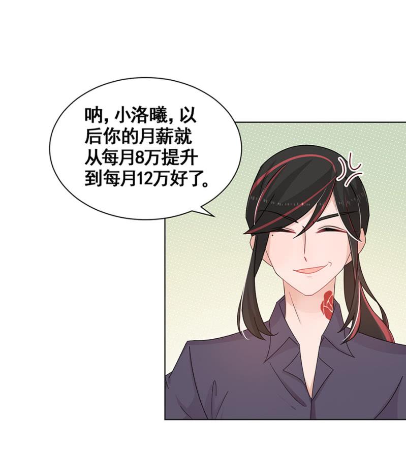 辞职-麻辣千金斗恶少-有鹿文化（第17张）