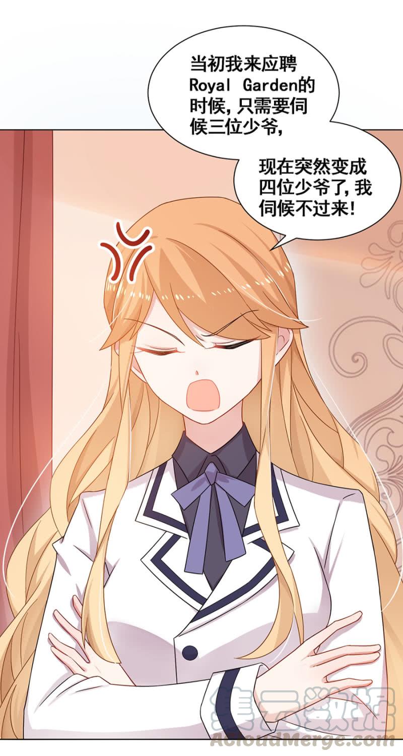 辞职-麻辣千金斗恶少-有鹿文化（第11张）