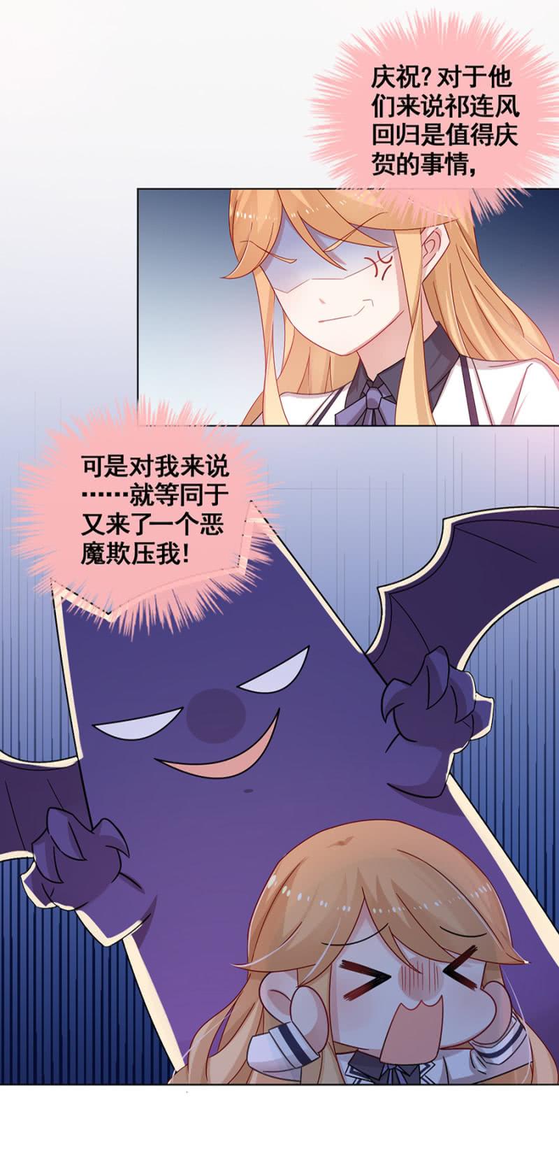 辞职-麻辣千金斗恶少-有鹿文化（第7张）