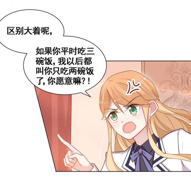 辞职-麻辣千金斗恶少-有鹿文化（第13张）