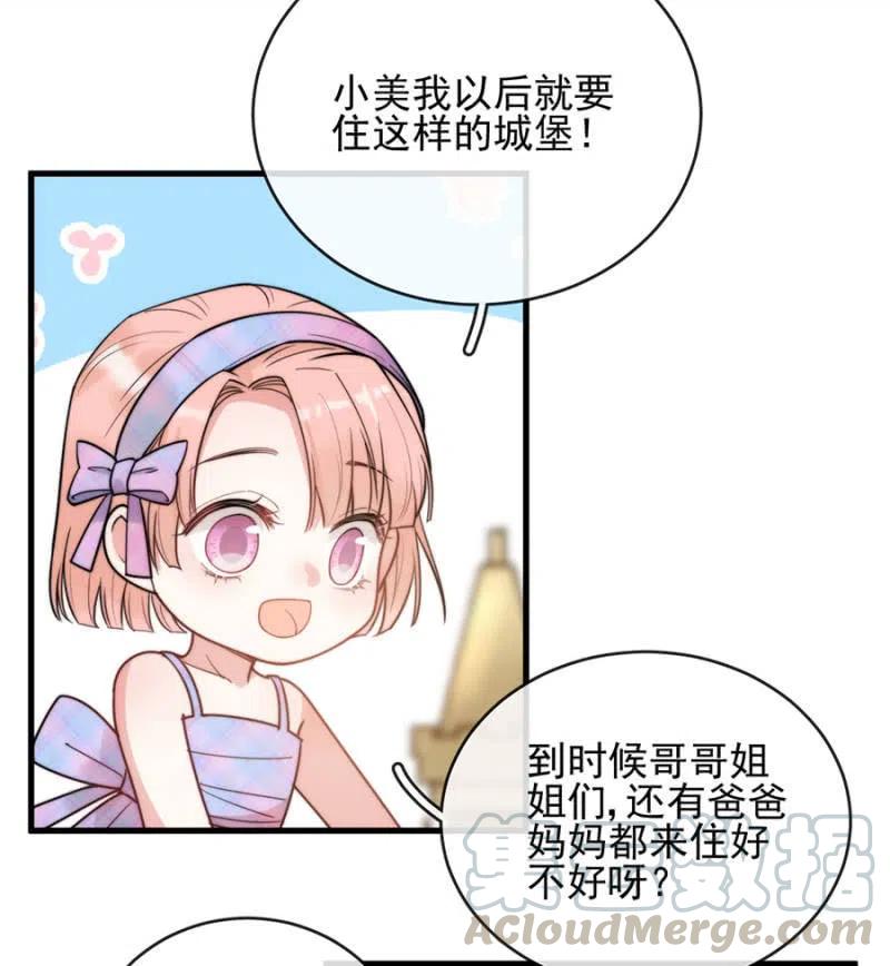 孩子们-麻辣千金斗恶少-有鹿文化（第4张）