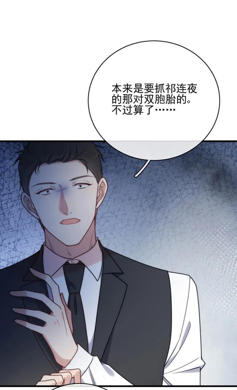 小美-麻辣千金斗恶少-有鹿文化（第12张）