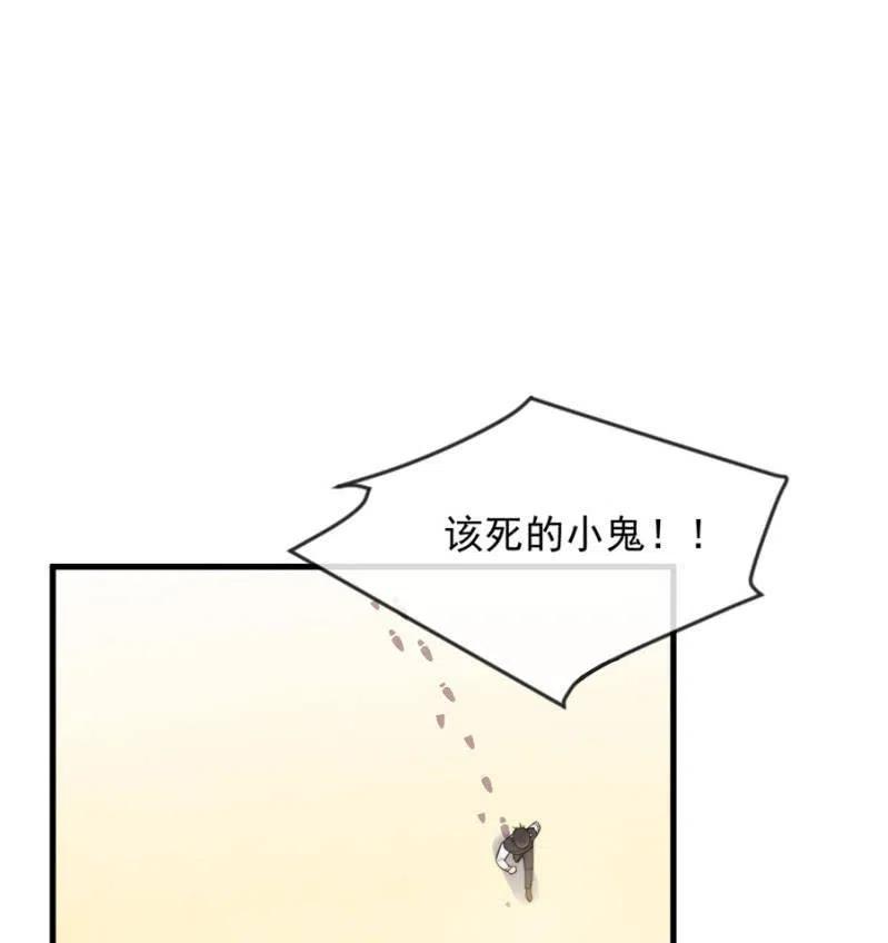 小美-麻辣千金斗恶少-有鹿文化（第18张）