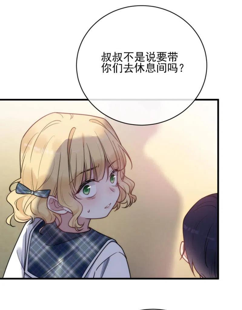 小美-麻辣千金斗恶少-有鹿文化（第2张）