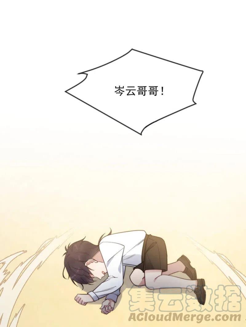 小美-麻辣千金斗恶少-有鹿文化（第10张）