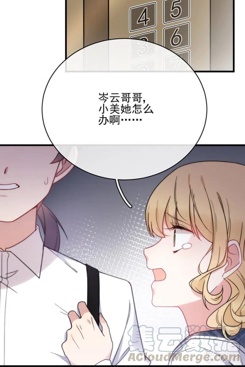 决定-麻辣千金斗恶少-有鹿文化（第13张）