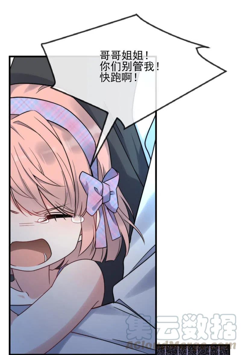 决定-麻辣千金斗恶少-有鹿文化（第4张）
