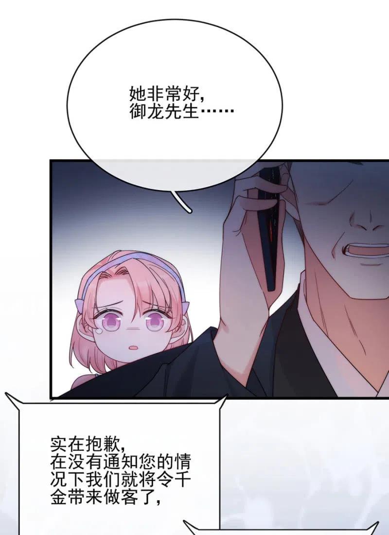 一定要救小美-麻辣千金斗恶少-有鹿文化（第3张）