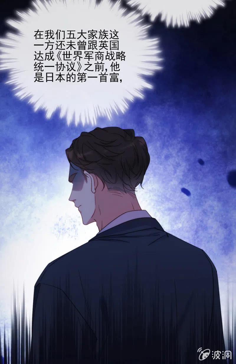 一定要救小美-麻辣千金斗恶少-有鹿文化（第5张）