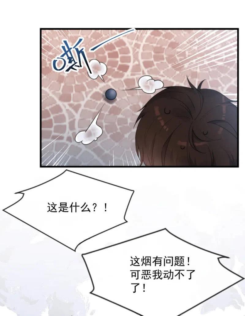 营救-麻辣千金斗恶少-有鹿文化（第6张）