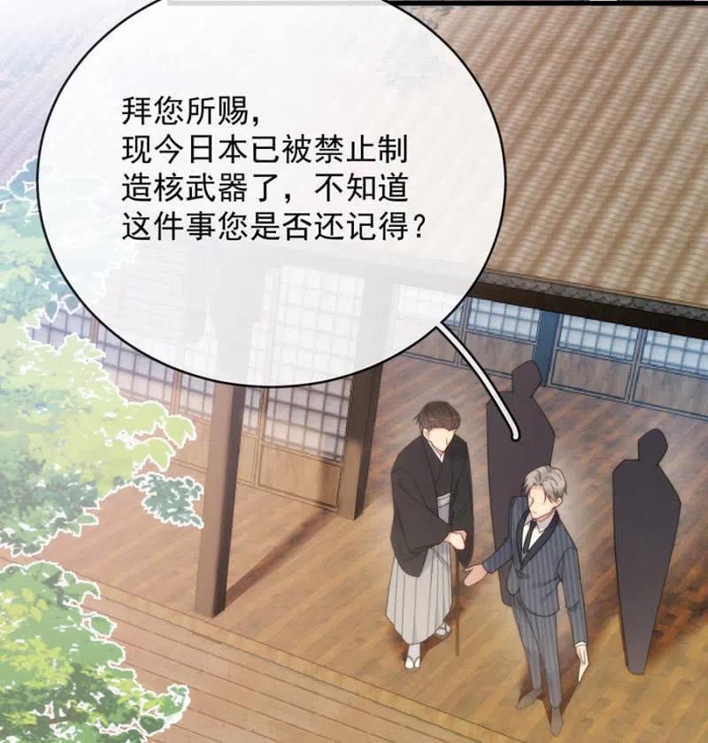 芽衣公主-麻辣千金斗恶少-有鹿文化（第4张）