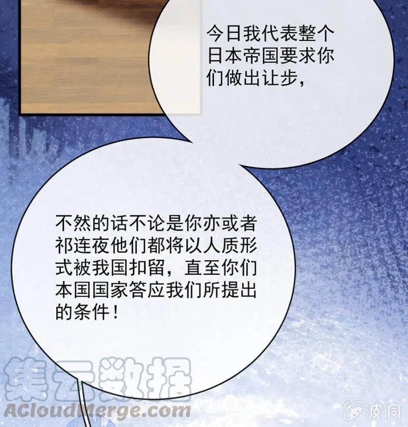 芽衣公主-麻辣千金斗恶少-有鹿文化（第9张）
