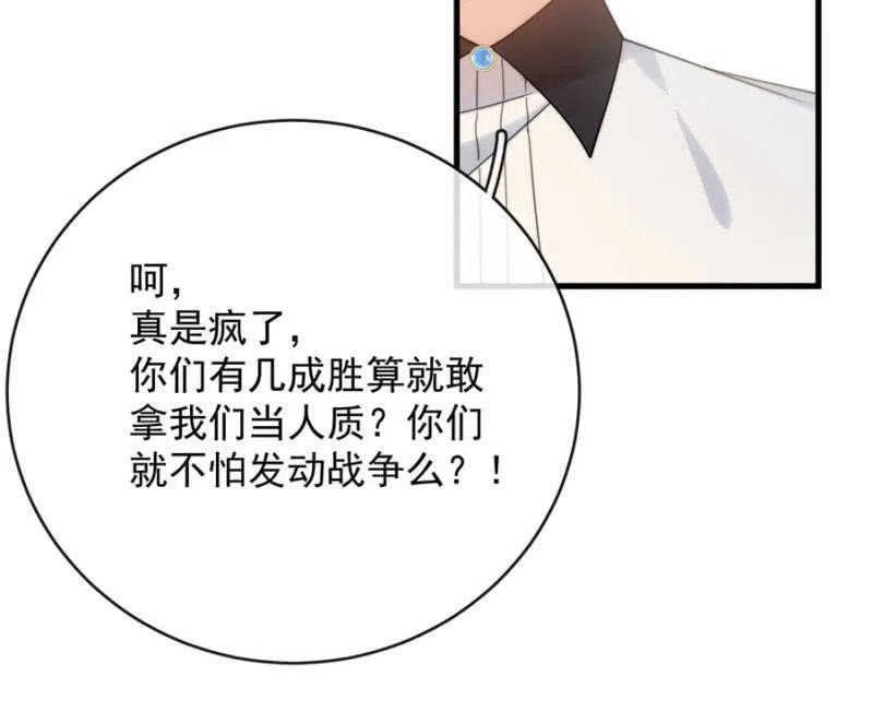 芽衣公主-麻辣千金斗恶少-有鹿文化（第12张）