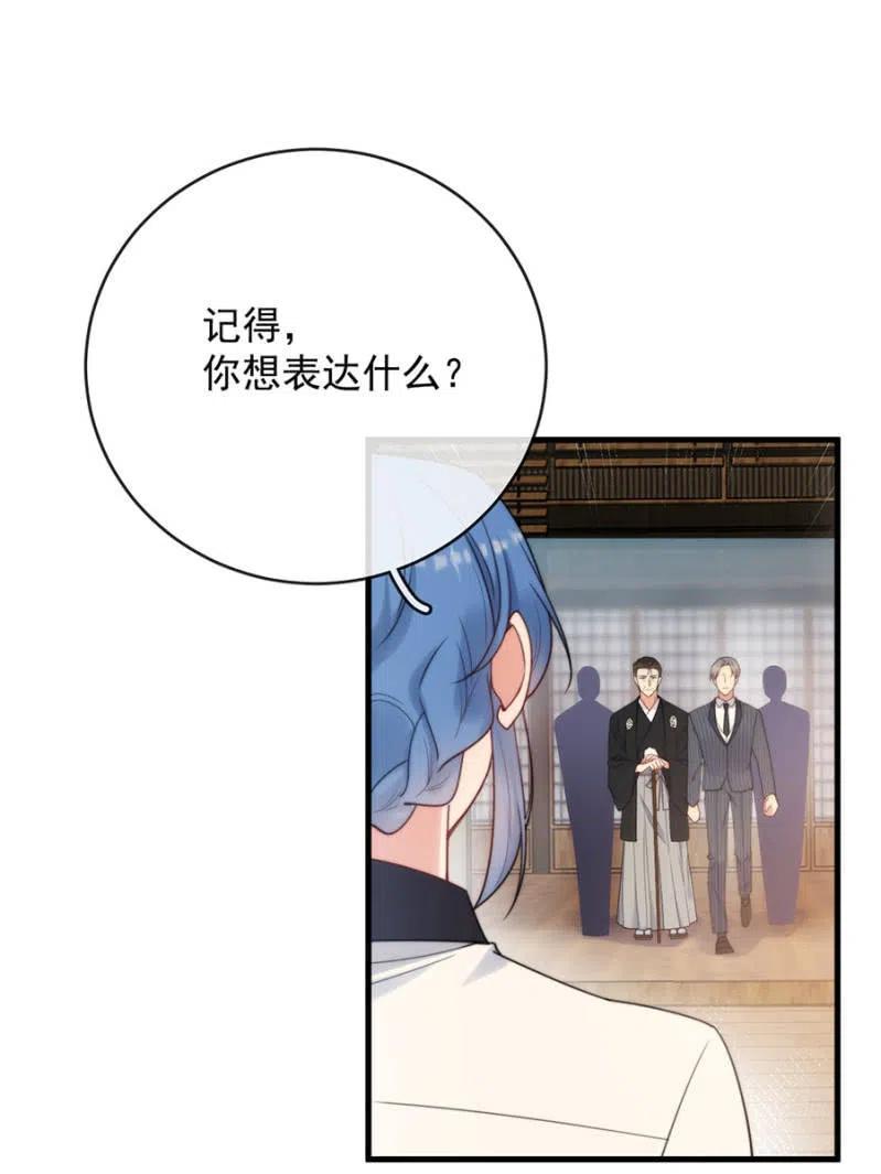 芽衣公主-麻辣千金斗恶少-有鹿文化（第7张）