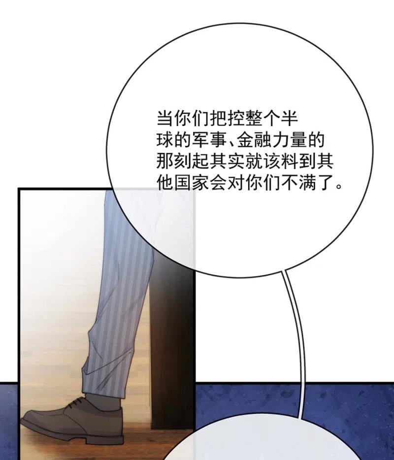 芽衣公主-麻辣千金斗恶少-有鹿文化（第8张）