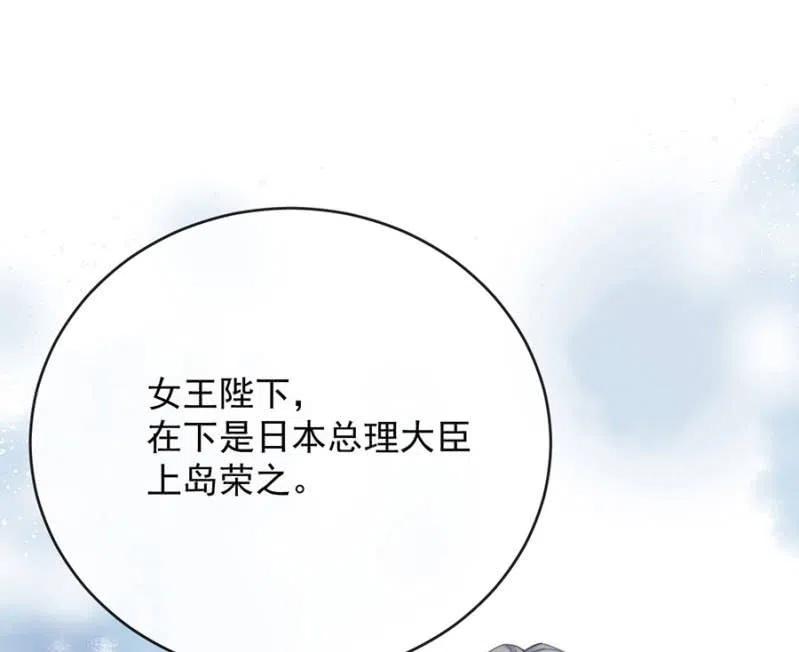 芽衣公主-麻辣千金斗恶少-有鹿文化（第2张）