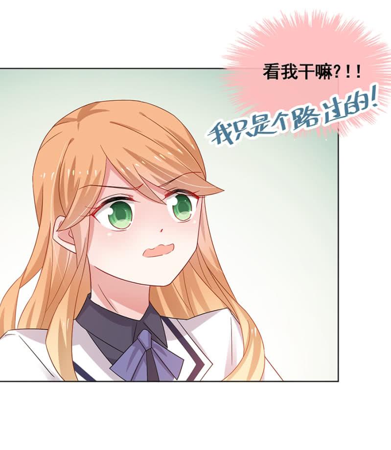 我有女朋友了-麻辣千金斗恶少-有鹿文化（第15张）