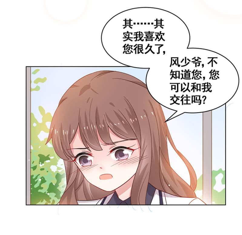 我有女朋友了-麻辣千金斗恶少-有鹿文化（第7张）
