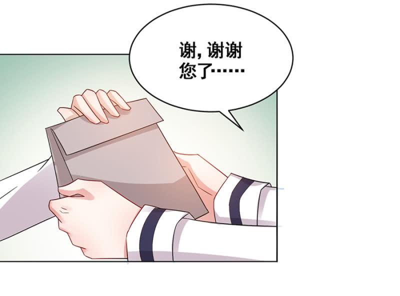 我有女朋友了-麻辣千金斗恶少-有鹿文化（第3张）