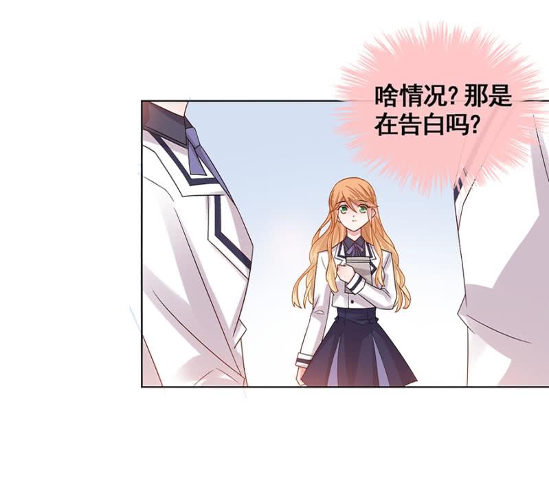 我有女朋友了-麻辣千金斗恶少-有鹿文化（第9张）