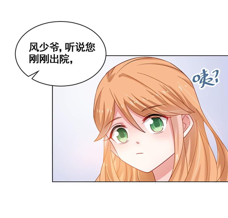 我有女朋友了-麻辣千金斗恶少-有鹿文化（第5张）