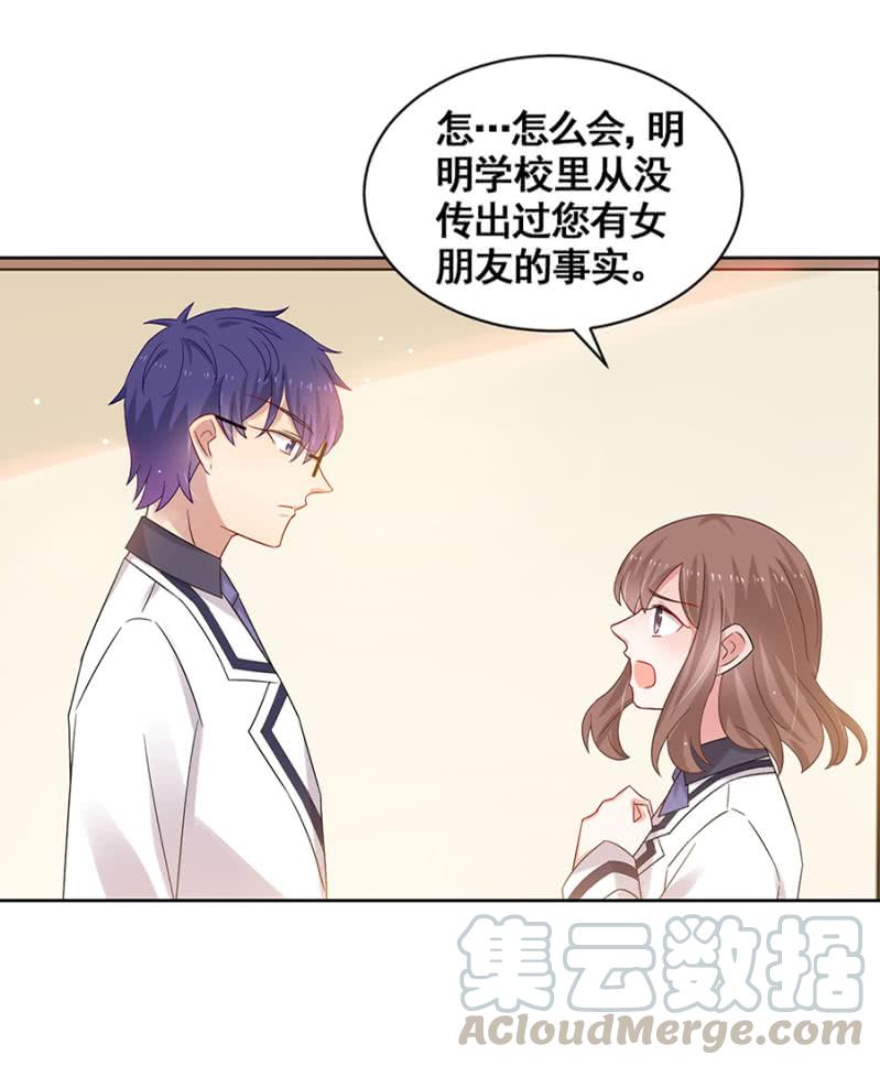 我有女朋友了-麻辣千金斗恶少-有鹿文化（第11张）